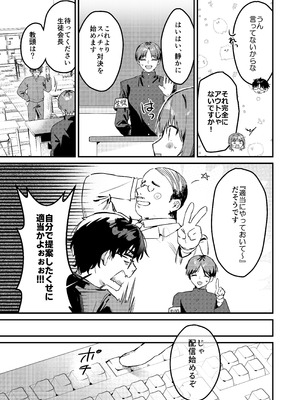 [P&I (ouno)] 私が配信でポロリしちゃうってウソですよね!？_02