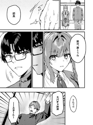 [P&I (ouno)] 私が配信でポロリしちゃうってウソですよね!？_06