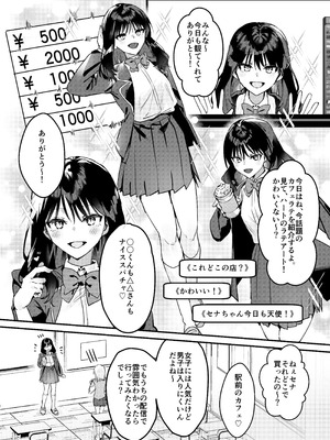 [P&I (ouno)] 私が配信でポロリしちゃうってウソですよね!？_07
