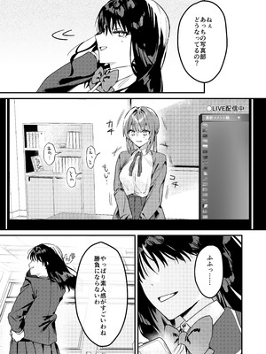 [P&I (ouno)] 私が配信でポロリしちゃうってウソですよね!？_08