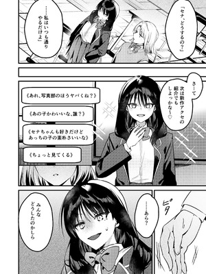 [P&I (ouno)] 私が配信でポロリしちゃうってウソですよね!？_15