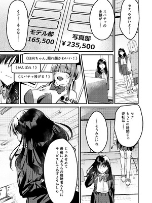 [P&I (ouno)] 私が配信でポロリしちゃうってウソですよね!？_16