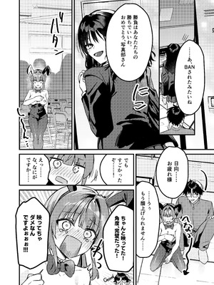 [P&I (ouno)] 私が配信でポロリしちゃうってウソですよね!？_21