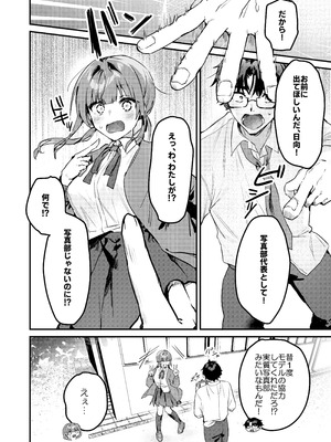 [P&I (ouno)] 私が配信でポロリしちゃうってウソですよね!？_27