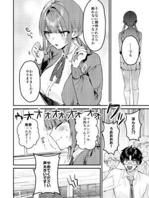 [P&I (ouno)] 私が配信でポロリしちゃうってウソですよね!？_29