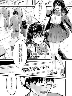 [P&I (ouno)] 私が配信でポロリしちゃうってウソですよね!？_30