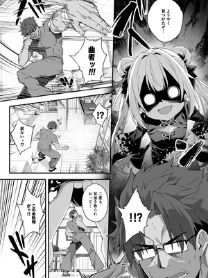 [おつきみ工房 (秋空もみぢ)] 秘孔整体3怒りMAX師匠の襲来！！師弟の秘孔術が衝突り合う [DL版]_04