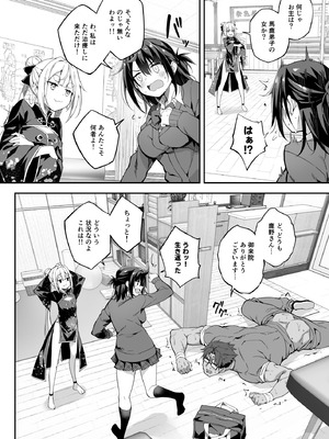 [おつきみ工房 (秋空もみぢ)] 秘孔整体3怒りMAX師匠の襲来！！師弟の秘孔術が衝突り合う [DL版]_12