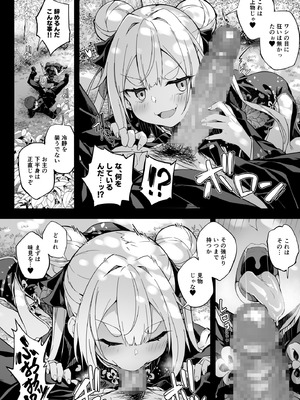 [おつきみ工房 (秋空もみぢ)] 秘孔整体3怒りMAX師匠の襲来！！師弟の秘孔術が衝突り合う [DL版]_16