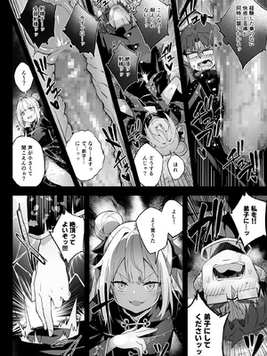 [おつきみ工房 (秋空もみぢ)] 秘孔整体3怒りMAX師匠の襲来！！師弟の秘孔術が衝突り合う [DL版]_20