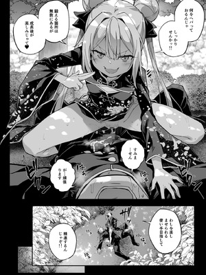 [おつきみ工房 (秋空もみぢ)] 秘孔整体3怒りMAX師匠の襲来！！師弟の秘孔術が衝突り合う [DL版]_22