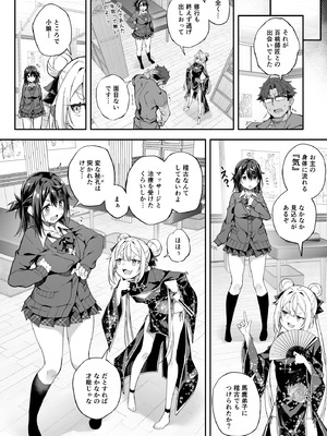 [おつきみ工房 (秋空もみぢ)] 秘孔整体3怒りMAX師匠の襲来！！師弟の秘孔術が衝突り合う [DL版]_24