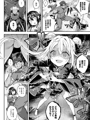 [おつきみ工房 (秋空もみぢ)] 秘孔整体3怒りMAX師匠の襲来！！師弟の秘孔術が衝突り合う [DL版]_26