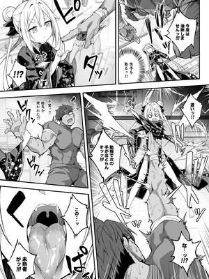 [おつきみ工房 (秋空もみぢ)] 秘孔整体3怒りMAX師匠の襲来！！師弟の秘孔術が衝突り合う [DL版]_27