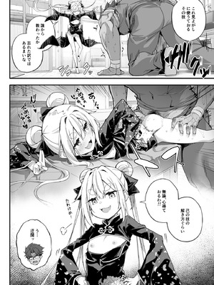 [おつきみ工房 (秋空もみぢ)] 秘孔整体3怒りMAX師匠の襲来！！師弟の秘孔術が衝突り合う [DL版]_42