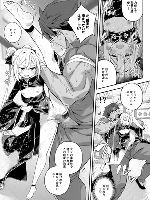 [おつきみ工房 (秋空もみぢ)] 秘孔整体3怒りMAX師匠の襲来！！師弟の秘孔術が衝突り合う [DL版]_45