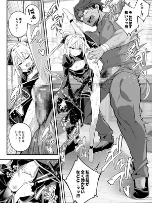 [おつきみ工房 (秋空もみぢ)] 秘孔整体3怒りMAX師匠の襲来！！師弟の秘孔術が衝突り合う [DL版]_46