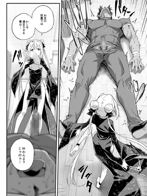 [おつきみ工房 (秋空もみぢ)] 秘孔整体3怒りMAX師匠の襲来！！師弟の秘孔術が衝突り合う [DL版]_48