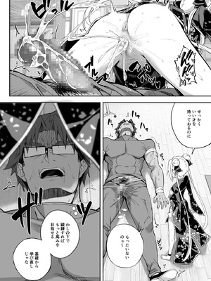 [おつきみ工房 (秋空もみぢ)] 秘孔整体3怒りMAX師匠の襲来！！師弟の秘孔術が衝突り合う [DL版]_57