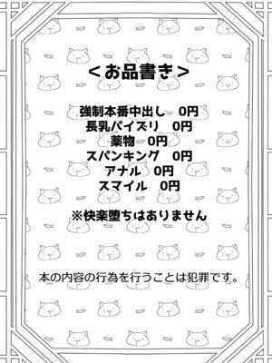 [ふわふわソーダ (森田つみれ)] クズな彼氏にだまされて知らないオジさんとセックスしました [DL版]_05