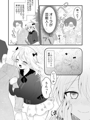 [ふわふわソーダ (森田つみれ)] クズな彼氏にだまされて知らないオジさんとセックスしました [DL版]_14