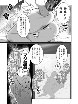 [ふわふわソーダ (森田つみれ)] クズな彼氏にだまされて知らないオジさんとセックスしました [DL版]_26