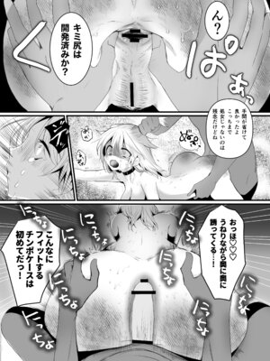 [ふわふわソーダ (森田つみれ)] クズな彼氏にだまされて知らないオジさんとセックスしました [DL版]_32