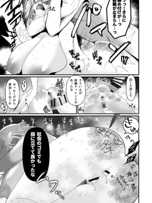 [ふわふわソーダ (森田つみれ)] クズな彼氏にだまされて知らないオジさんとセックスしました [DL版]_34