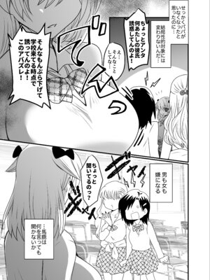 [ふわふわソーダ (森田つみれ)] クズな彼氏に騙されて人生崩壊しました [DL版]_28