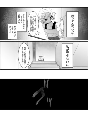 [ふわふわソーダ (森田つみれ)] クズな彼氏に騙されて人生崩壊しました [DL版]_44