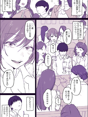 [ぽりうれたん] ハーレム忘年会_2