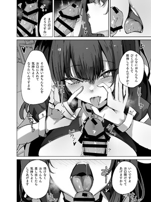 [むおとラボ (むおと)] 生意気メイドにかくしてたえっちな本が見つかってばかにされながらえっちする話。 [DL版]_12