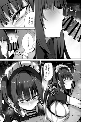 [むおとラボ (むおと)] 生意気メイドにかくしてたえっちな本が見つかってばかにされながらえっちする話。 [DL版]_13