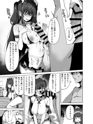 [むおとラボ (むおと)] 生意気メイドにかくしてたえっちな本が見つかってばかにされながらえっちする話。 [DL版]_19