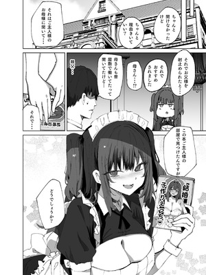 [むおとラボ (むおと)] 生意気メイドにかくしてたえっちな本が見つかってばかにされながらえっちする話。 [DL版]_28