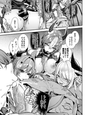 [一ノ瀬ランド] 魔王城のサキュバス2 〜VS.聖騎士〜 [DL版]_10