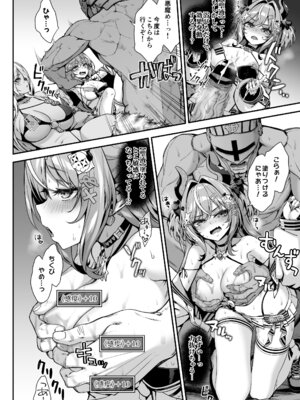 [一ノ瀬ランド] 魔王城のサキュバス2 〜VS.聖騎士〜 [DL版]_19