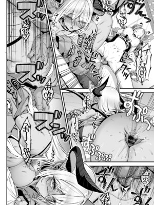 [一ノ瀬ランド] 魔王城のサキュバス2 〜VS.聖騎士〜 [DL版]_33