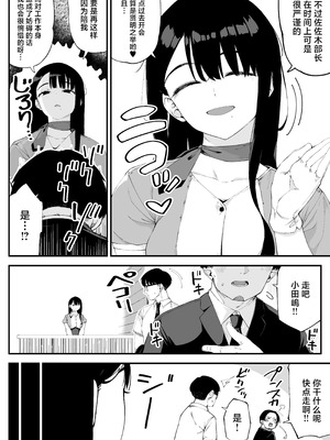 [お猿の脳みそ (ロケットモンキー)] ボクだけに淫乱な彼女がとまらない [中国翻訳]_03