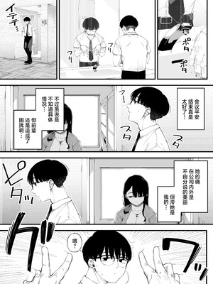 [お猿の脳みそ (ロケットモンキー)] ボクだけに淫乱な彼女がとまらない [中国翻訳]_04