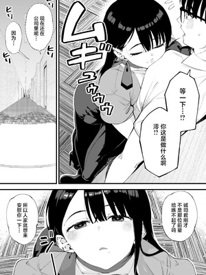 [お猿の脳みそ (ロケットモンキー)] ボクだけに淫乱な彼女がとまらない [中国翻訳]_05