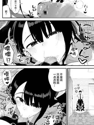 [お猿の脳みそ (ロケットモンキー)] ボクだけに淫乱な彼女がとまらない [中国翻訳]_09