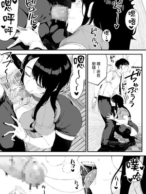 [お猿の脳みそ (ロケットモンキー)] ボクだけに淫乱な彼女がとまらない [中国翻訳]_12