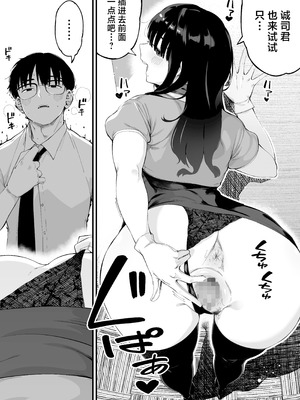 [お猿の脳みそ (ロケットモンキー)] ボクだけに淫乱な彼女がとまらない [中国翻訳]_14