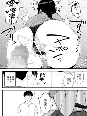 [お猿の脳みそ (ロケットモンキー)] ボクだけに淫乱な彼女がとまらない [中国翻訳]_21