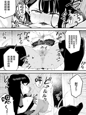 [お猿の脳みそ (ロケットモンキー)] ボクだけに淫乱な彼女がとまらない [中国翻訳]_29