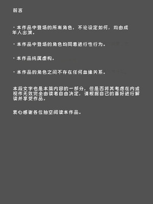[つばめ] RPGがーるず❤︎［NPC姦の章］１ 注) 2キャラ追加のNPC姦総集編です [蓝枫个人翻译]_02
