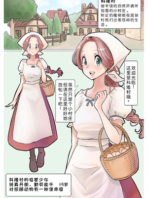 [つばめ] RPGがーるず❤︎［NPC姦の章］１ 注) 2キャラ追加のNPC姦総集編です [蓝枫个人翻译]_03