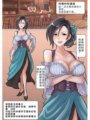 [つばめ] RPGがーるず❤︎［NPC姦の章］１ 注) 2キャラ追加のNPC姦総集編です [蓝枫个人翻译]_07