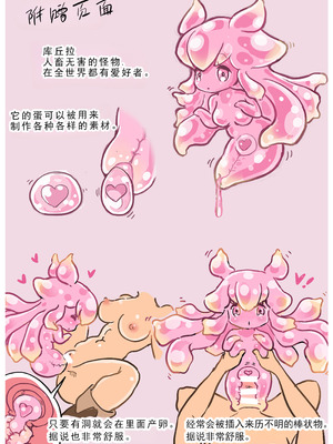 [つばめ] RPGがーるず❤︎［NPC姦の章］１ 注) 2キャラ追加のNPC姦総集編です [蓝枫个人翻译]_32